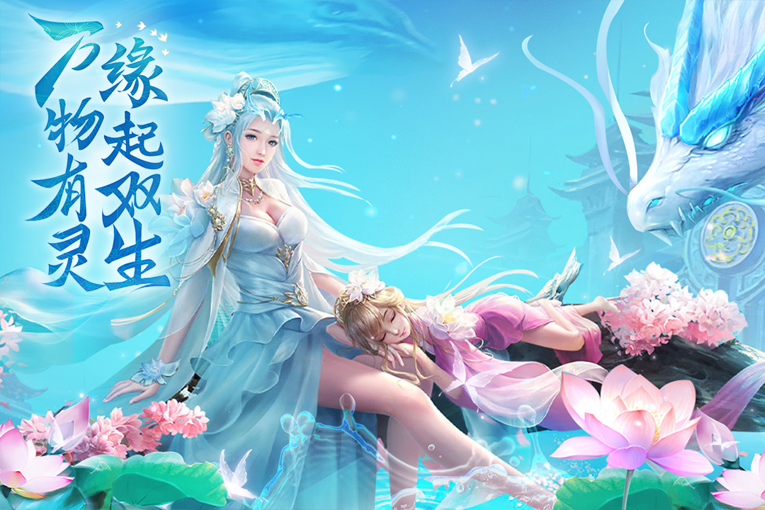 云海尋仙記截圖預(yù)覽