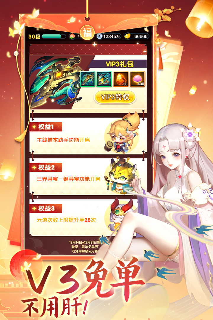 道友請留步截圖預(yù)覽