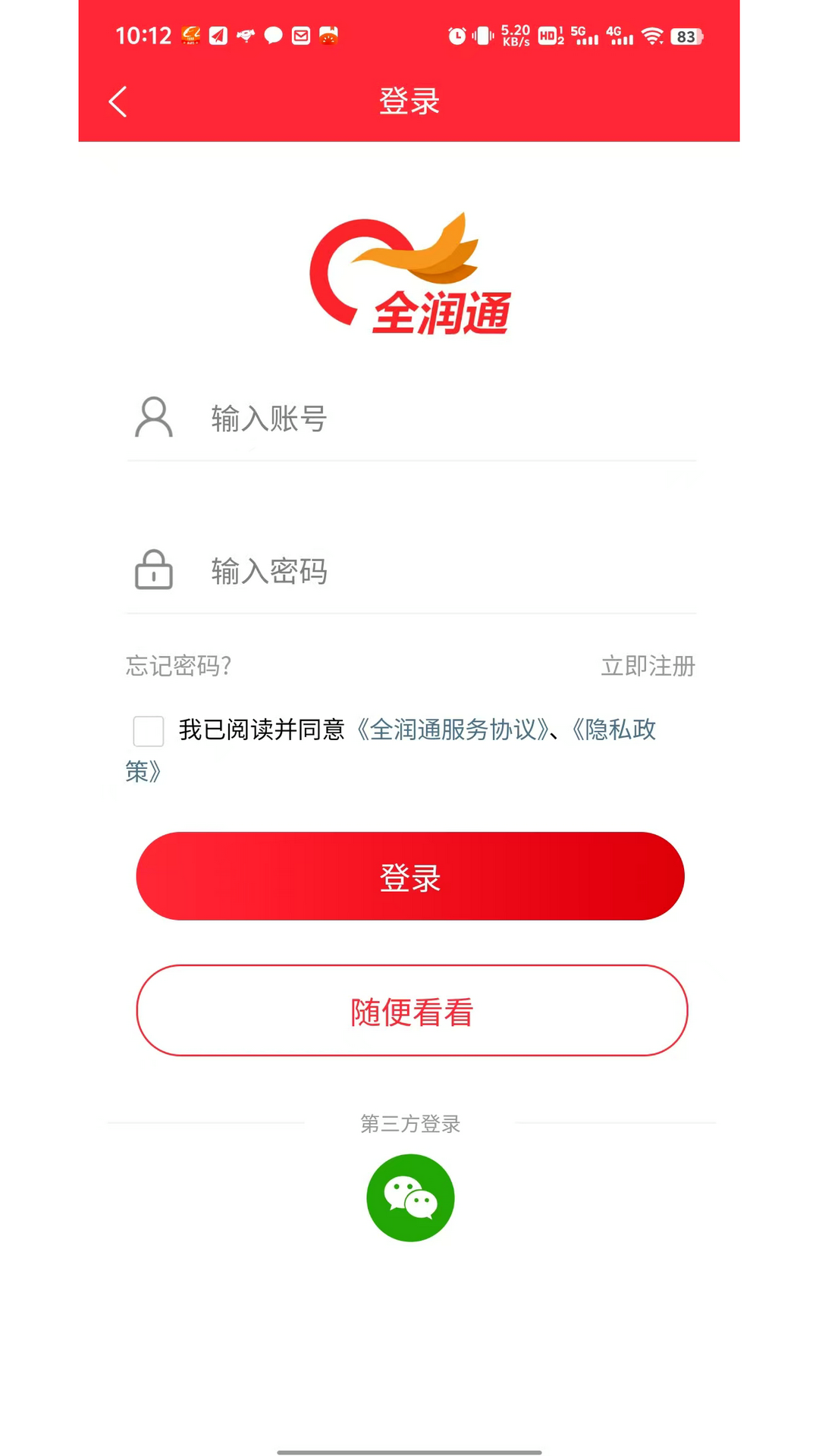 应用截图5预览