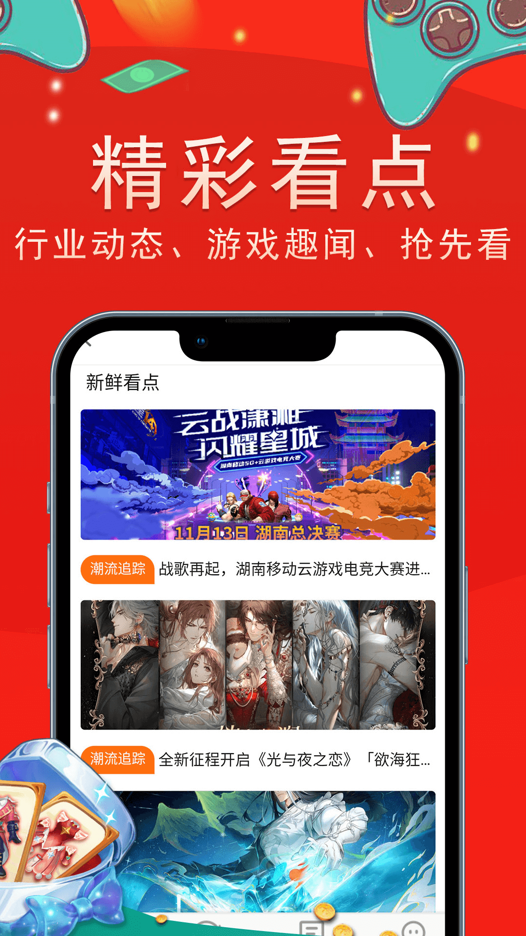 上号吧游戏截图4