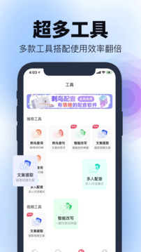 刺鳥配音截圖
