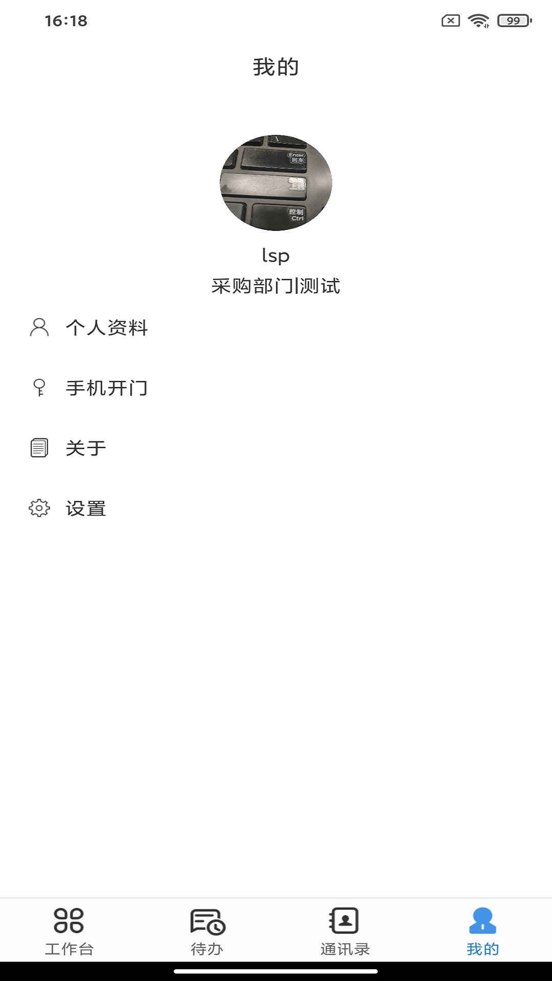 极致办公v5.0.1截图1