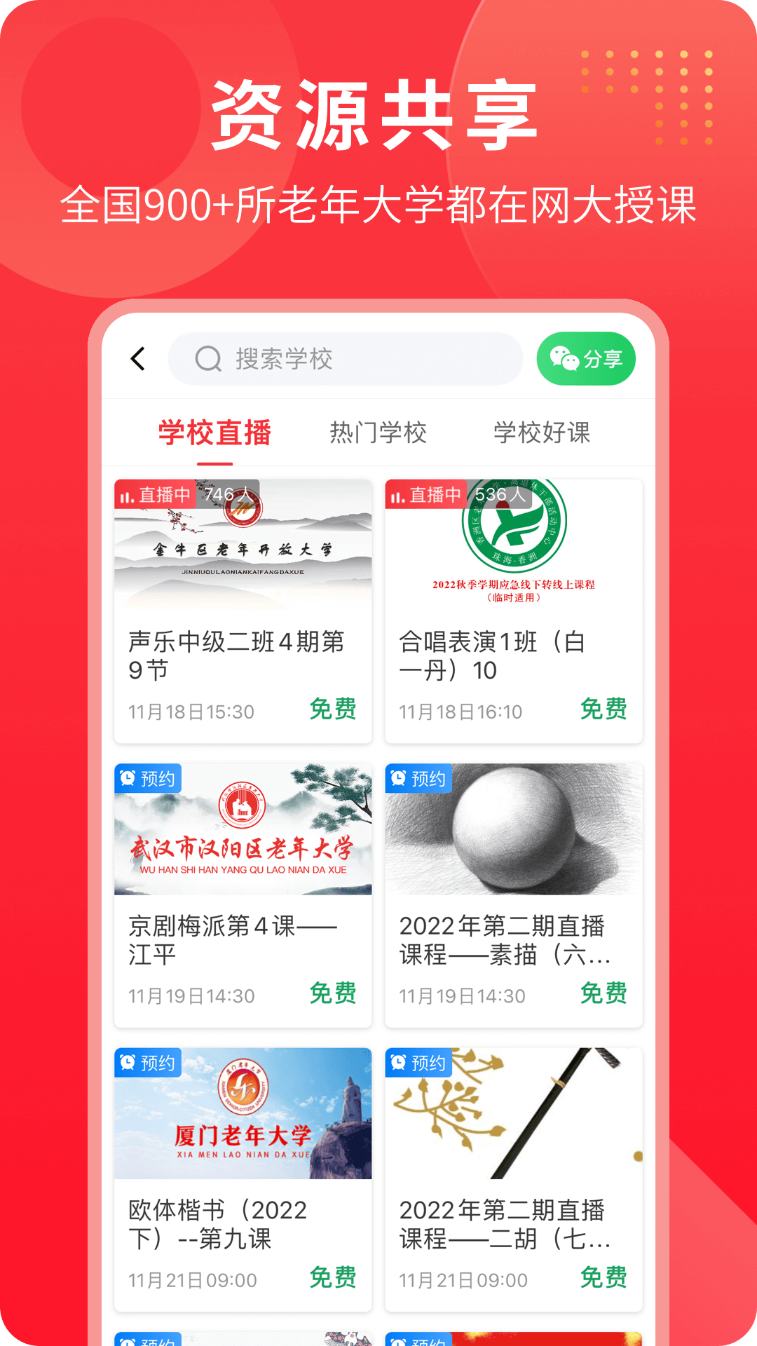 应用截图2预览