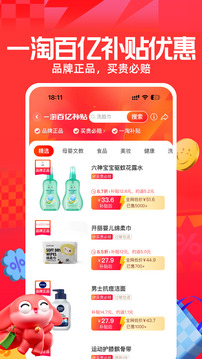 一淘截圖