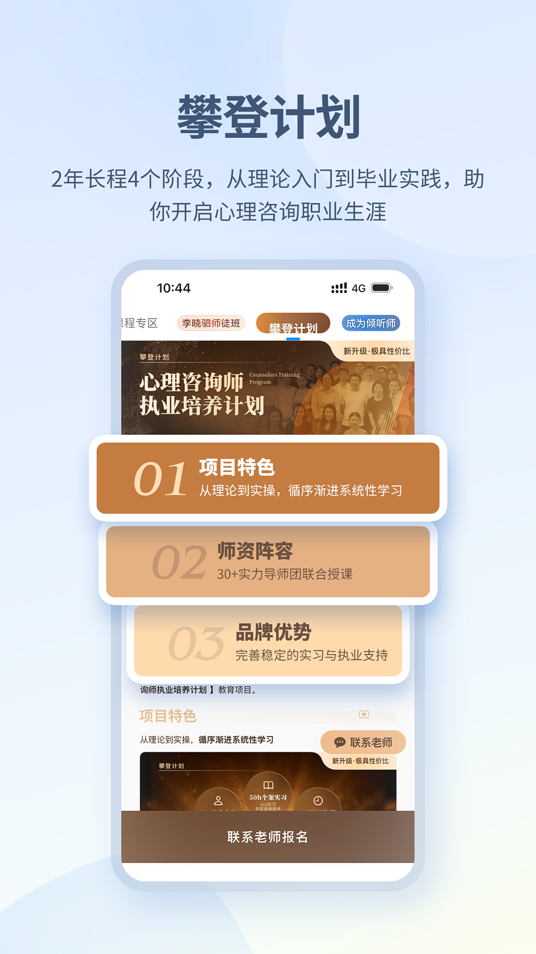 壹点灵心理咨询师v2.6.75截图2