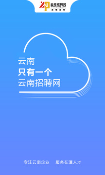 云南招聘網(wǎng)截圖