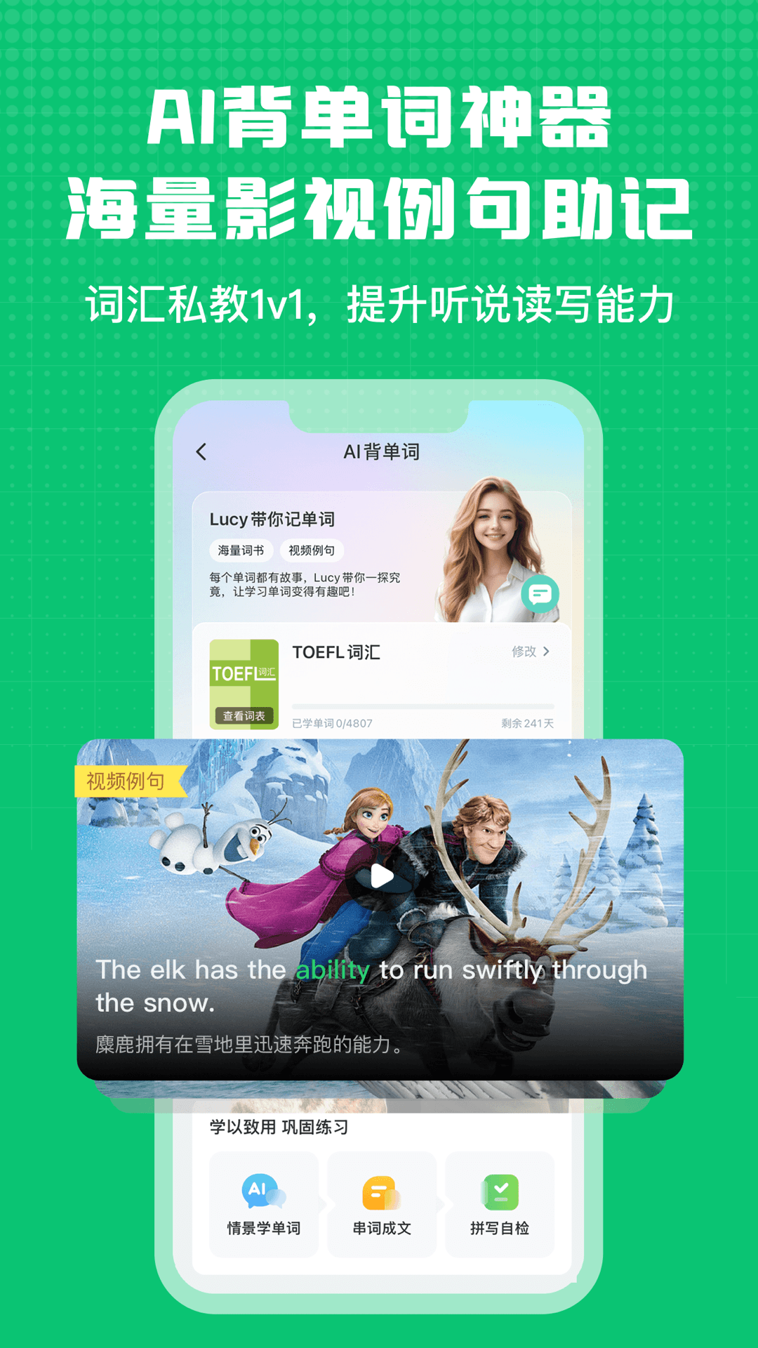 英语趣配音v7.98.0截图3