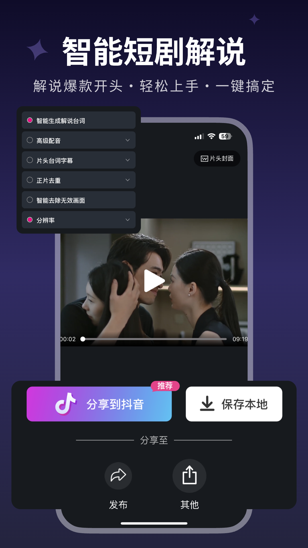 美册视频制作v6.0.0截图4