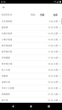 潮汐預(yù)報(bào)截圖