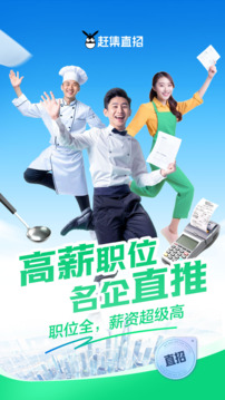 趕集直招截圖