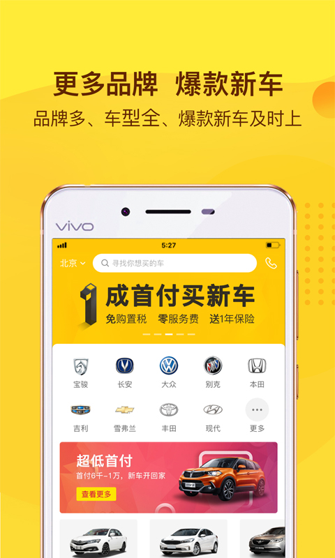 花生好车v3.7.3截图3