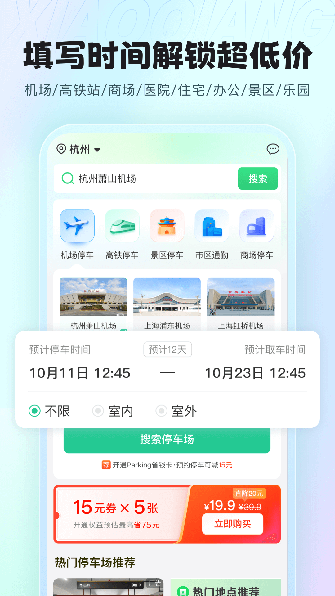 小强停车截图1