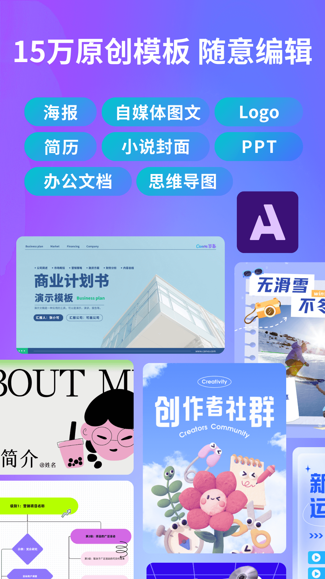 Canva可画截图1