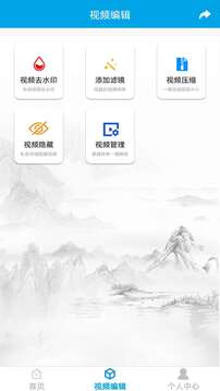 去水印視頻下載截圖