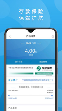 華通銀行截圖