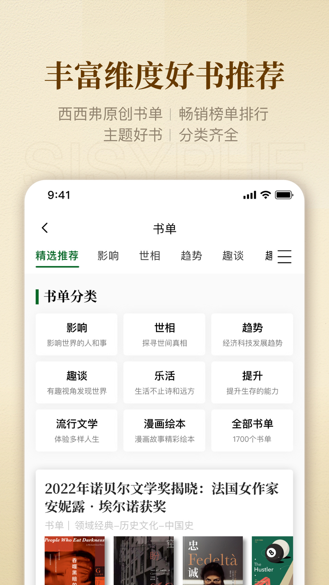 西西弗v2.8.3截图2