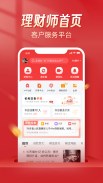 Beta理財(cái)師截圖