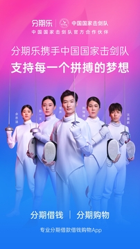分期樂截圖