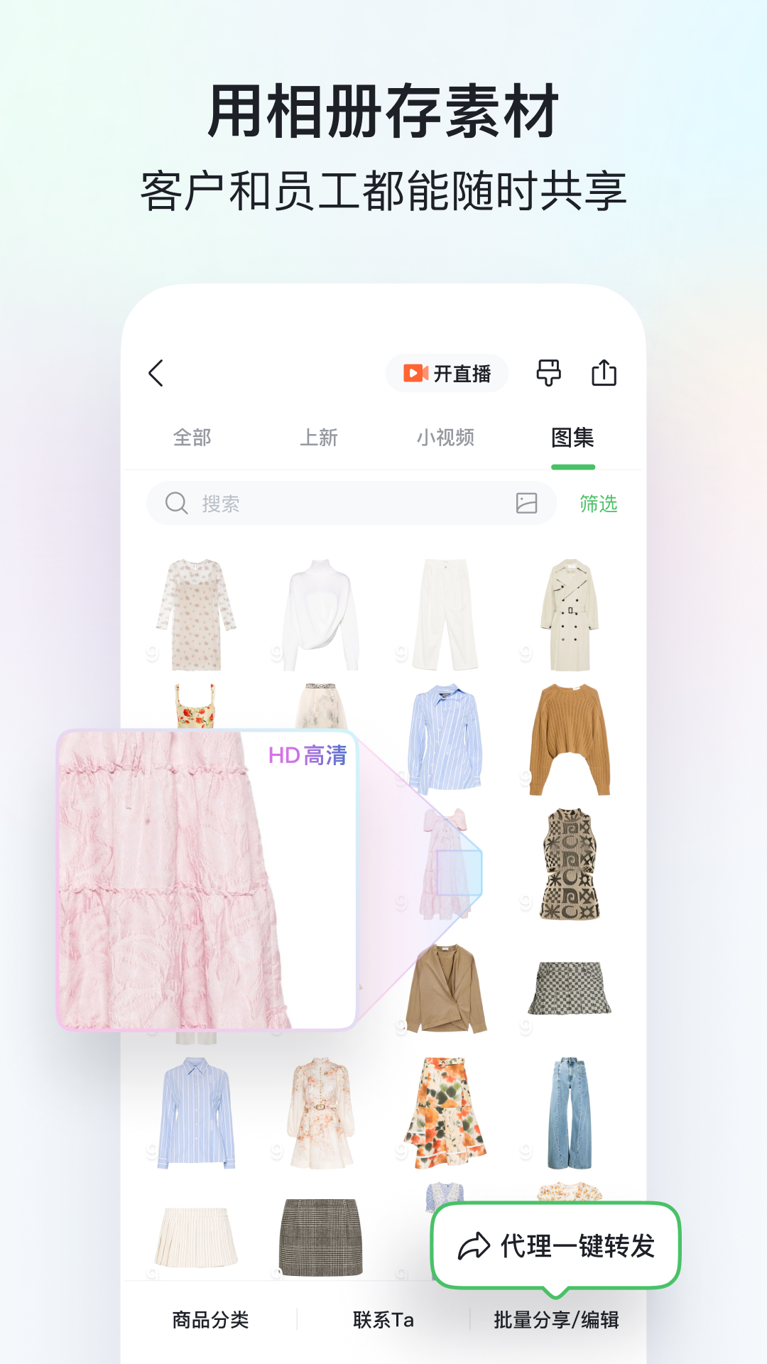 微购相册vv5.1.33.12231702截图2