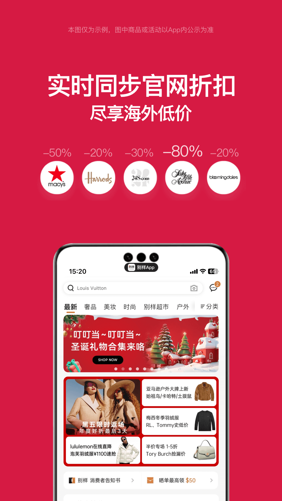 別樣海外購(gòu)截圖預(yù)覽