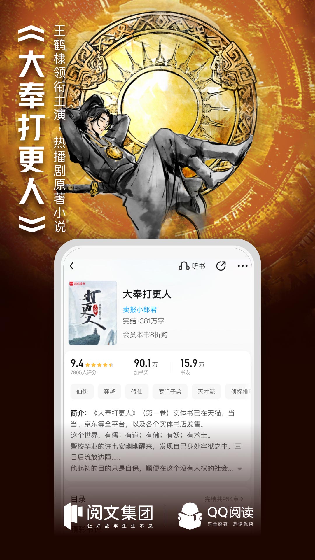 QQ阅读v8.2.1.900截图5