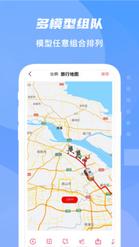 旅行地圖截圖