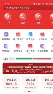 大越期貨截圖