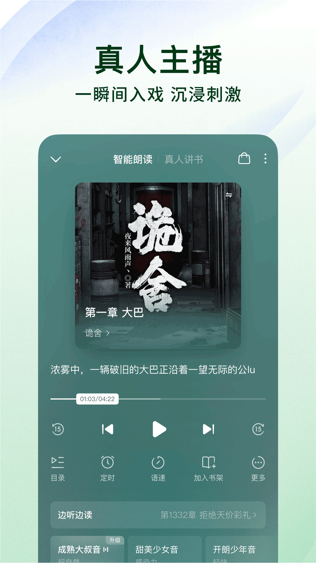 番茄免费小说v6.5.5.32截图2