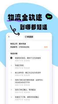 食之奇趣截圖