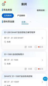 工控技術(shù)平臺截圖