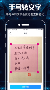 手機掃描儀截圖