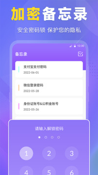 ES文件管理器截圖