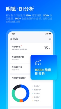 數(shù)企截圖
