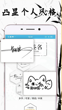 私人訂制簽名軟件截圖