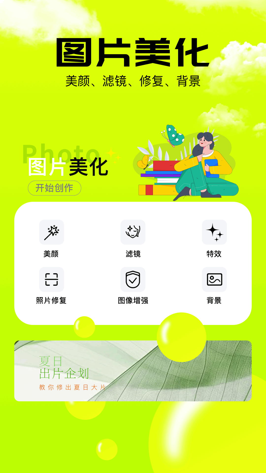 codeforme截图2