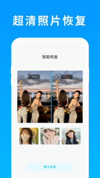 照片恢復精靈截圖