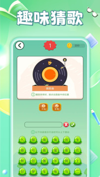 瘋狂答題賺錢截圖