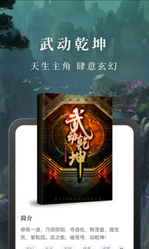 免費(fèi)淘小說(shuō)截圖
