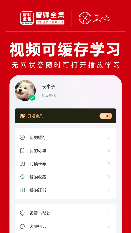 应用截图4预览