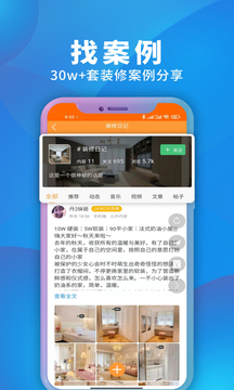 裝修建材圈截圖