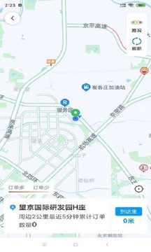 呼我司機(jī)市內(nèi)版截圖