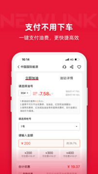 能鏈團油截圖