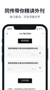 懶人英語截圖