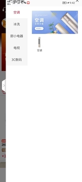 拿貨商城截圖
