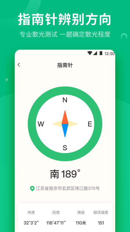 分貝截圖預(yù)覽