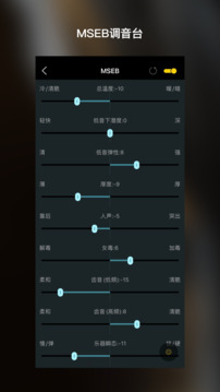 海貝音樂截圖
