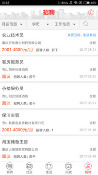 翠翠秀山截圖