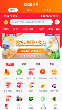樂享安逸截圖