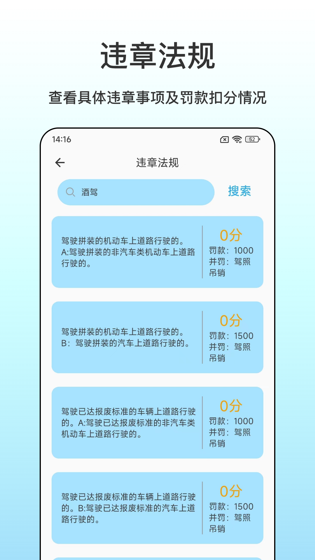 交管违章查询助手截图2