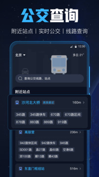 GPS工具箱截圖